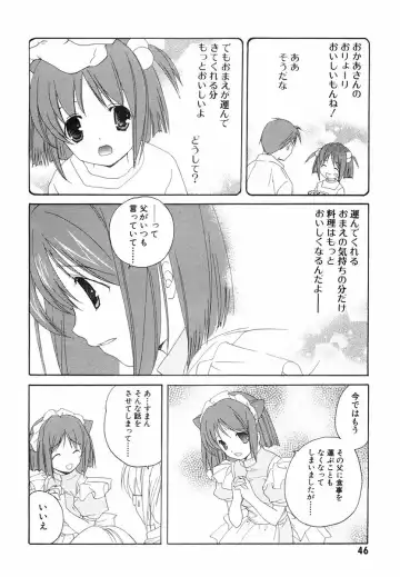 [Miyashita Miki] Akihabara Ichiman Channel Fhentai - Page 48