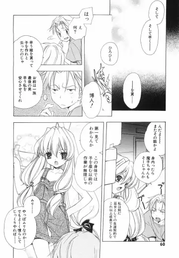 [Miyashita Miki] Akihabara Ichiman Channel Fhentai - Page 62