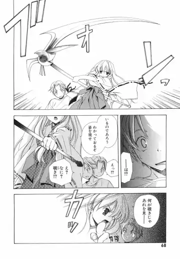 [Miyashita Miki] Akihabara Ichiman Channel Fhentai - Page 70