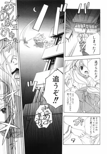 [Miyashita Miki] Akihabara Ichiman Channel Fhentai - Page 71