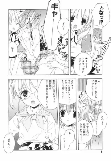 [Miyashita Miki] Akihabara Ichiman Channel Fhentai - Page 8