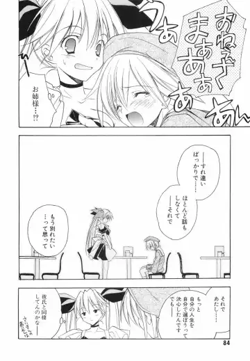 [Miyashita Miki] Akihabara Ichiman Channel Fhentai - Page 86