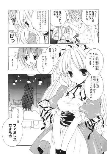 [Miyashita Miki] Akihabara Ichiman Channel Fhentai - Page 9