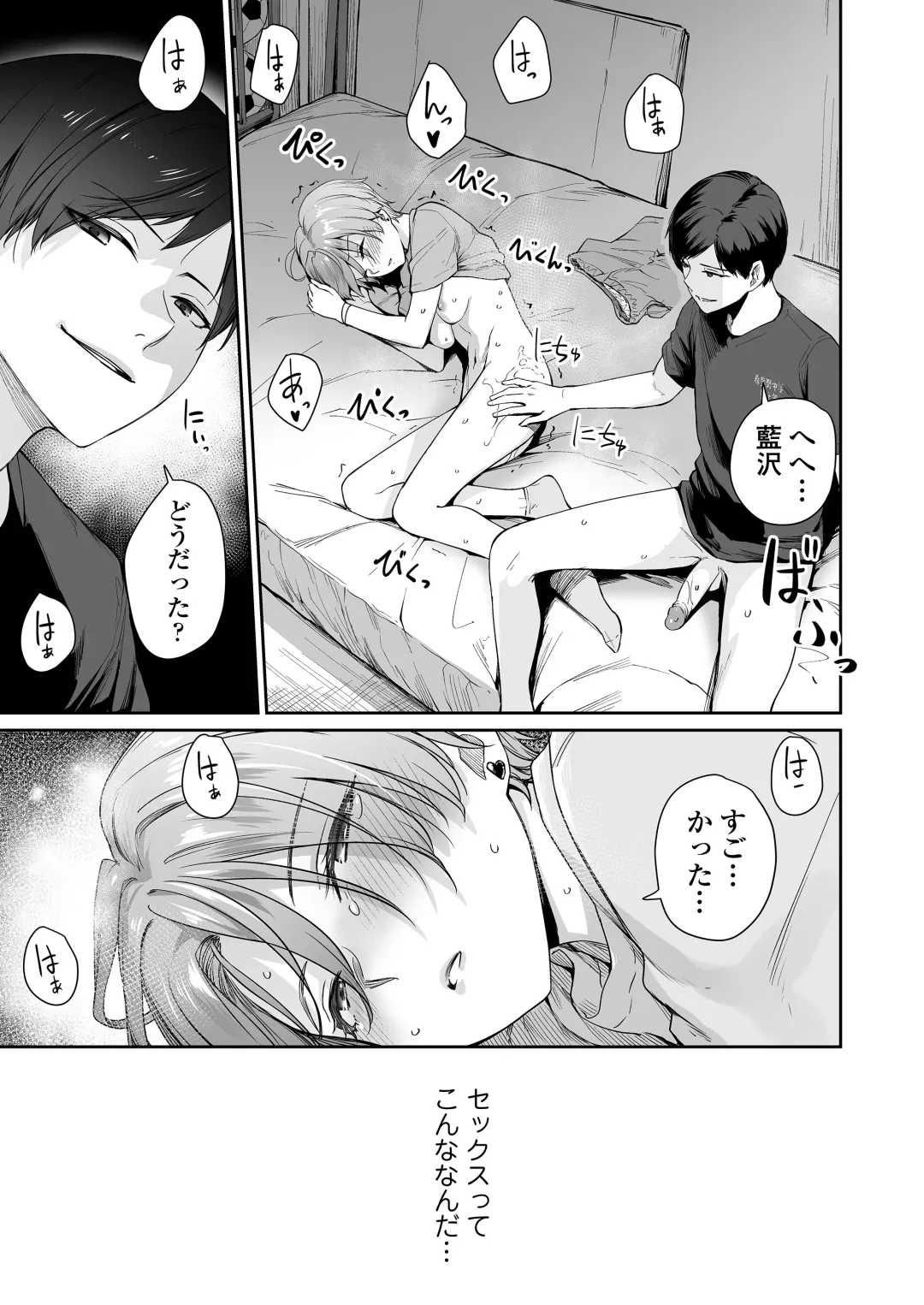 [Benimura Karu] Boku dake ga Sex Dekinai Ie Ha Mei Before Asahi After (decensored) Fhentai - Page 28