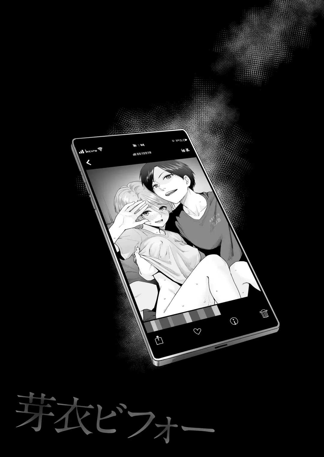 [Benimura Karu] Boku dake ga Sex Dekinai Ie Ha Mei Before Asahi After (decensored) Fhentai - Page 30