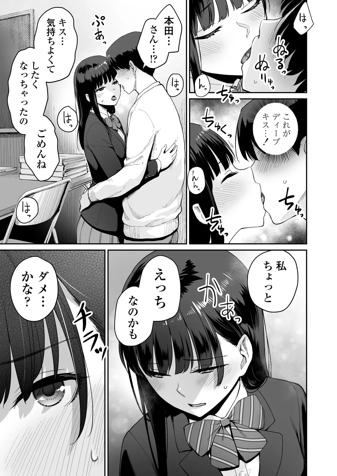 [Benimura Karu] Boku dake ga Sex Dekinai Ie Ha Mei Before Asahi After (decensored) Fhentai - Page 42