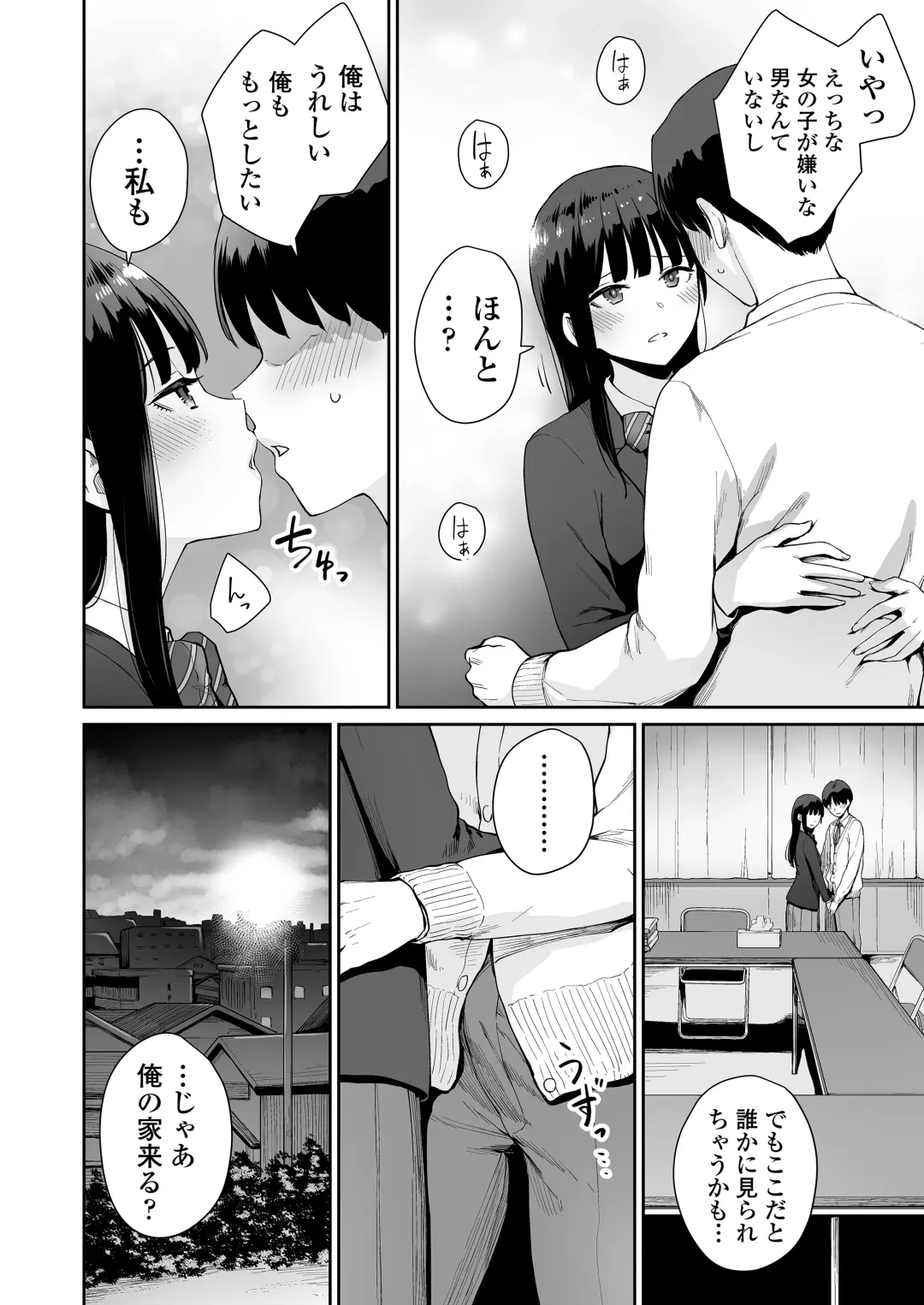 [Benimura Karu] Boku dake ga Sex Dekinai Ie Ha Mei Before Asahi After (decensored) Fhentai - Page 43