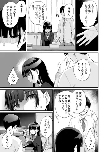 [Benimura Karu] Boku dake ga Sex Dekinai Ie Ha Mei Before Asahi After (decensored) Fhentai - Page 36