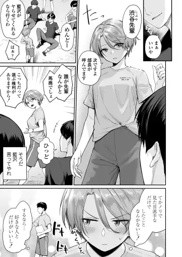 [Benimura Karu] Boku dake ga Sex Dekinai Ie Ha Mei Before Asahi After (decensored) Fhentai - Page 4
