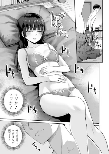 [Benimura Karu] Boku dake ga Sex Dekinai Ie Ha Mei Before Asahi After (decensored) Fhentai - Page 44