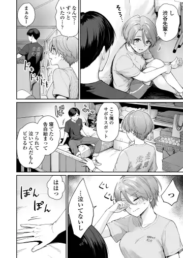 [Benimura Karu] Boku dake ga Sex Dekinai Ie Ha Mei Before Asahi After (decensored) Fhentai - Page 7