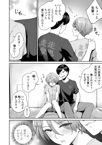 [Benimura Karu] Boku dake ga Sex Dekinai Ie Ha Mei Before Asahi After (decensored) Fhentai - Page 9
