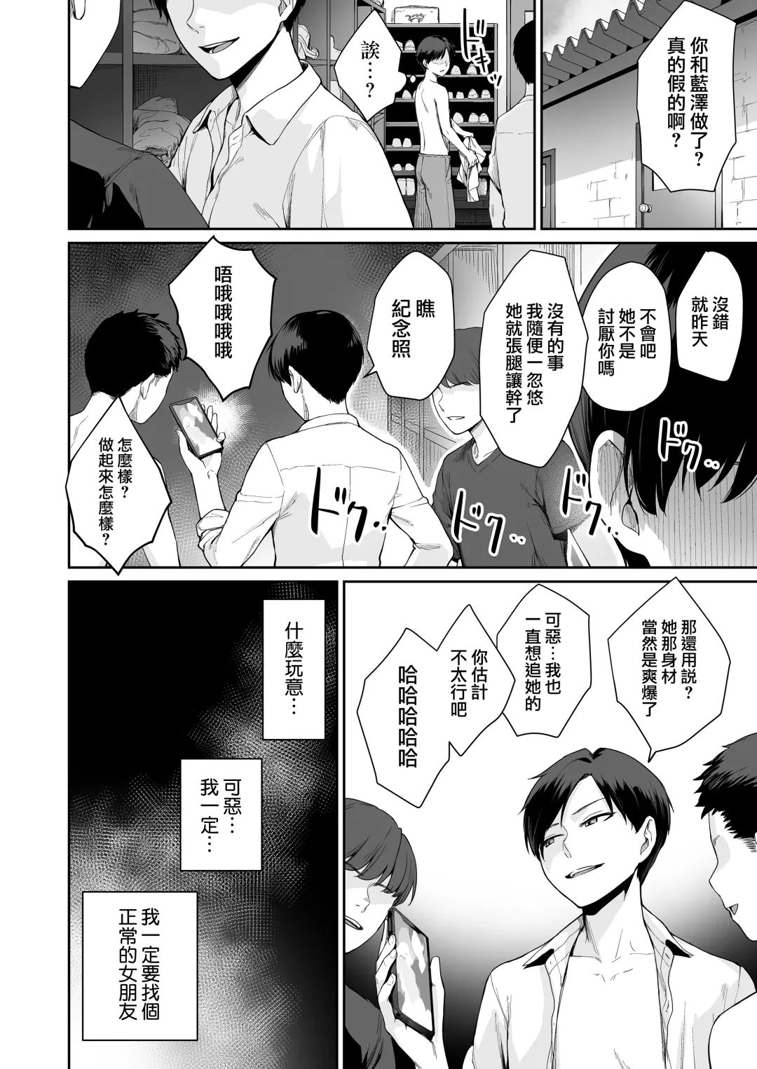 [Benimura Karu] Boku dake ga Sex Dekinai Ie Ha Mei Before Asahi After (decensored) Fhentai - Page 29