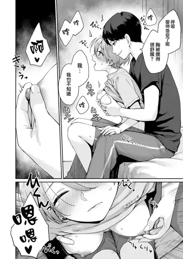 [Benimura Karu] Boku dake ga Sex Dekinai Ie Ha Mei Before Asahi After (decensored) Fhentai - Page 15