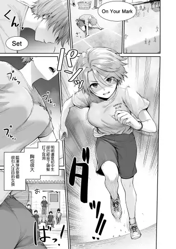 [Benimura Karu] Boku dake ga Sex Dekinai Ie Ha Mei Before Asahi After (decensored) Fhentai - Page 2
