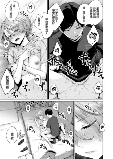 [Benimura Karu] Boku dake ga Sex Dekinai Ie Ha Mei Before Asahi After (decensored) Fhentai - Page 22