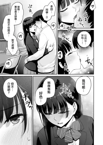 [Benimura Karu] Boku dake ga Sex Dekinai Ie Ha Mei Before Asahi After (decensored) Fhentai - Page 42