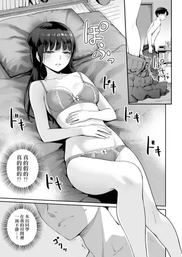 [Benimura Karu] Boku dake ga Sex Dekinai Ie Ha Mei Before Asahi After (decensored) Fhentai - Page 44