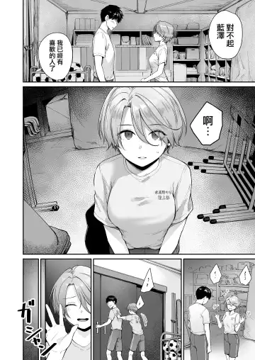 [Benimura Karu] Boku dake ga Sex Dekinai Ie Ha Mei Before Asahi After (decensored) Fhentai - Page 5