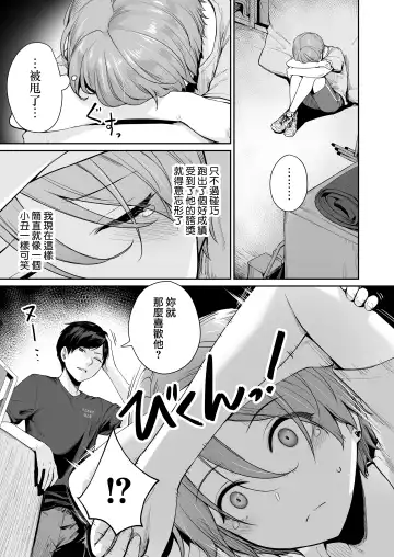 [Benimura Karu] Boku dake ga Sex Dekinai Ie Ha Mei Before Asahi After (decensored) Fhentai - Page 6