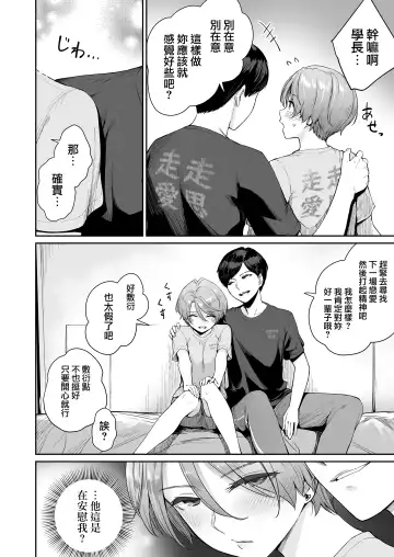 [Benimura Karu] Boku dake ga Sex Dekinai Ie Ha Mei Before Asahi After (decensored) Fhentai - Page 9