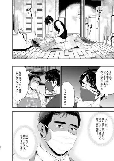 [Mothica] Reversible DIY Fhentai - Page 18