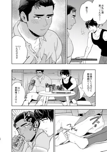 [Mothica] Reversible DIY Fhentai - Page 28