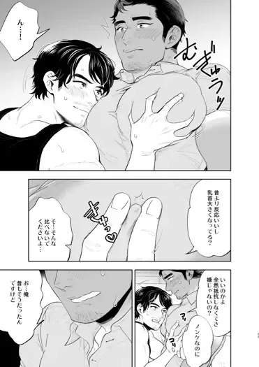 [Mothica] Reversible DIY Fhentai - Page 35