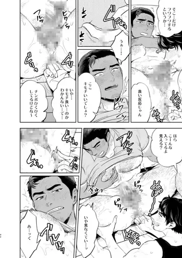 [Mothica] Reversible DIY Fhentai - Page 42