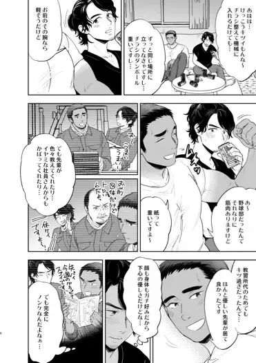 [Mothica] Reversible DIY Fhentai - Page 6