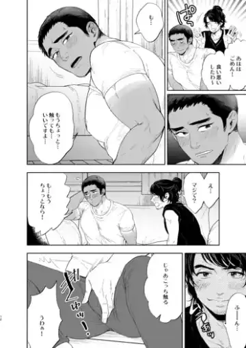 [Mothica] Reversible DIY Fhentai - Page 10