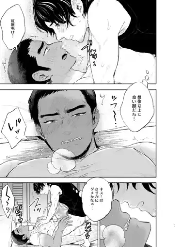 [Mothica] Reversible DIY Fhentai - Page 15