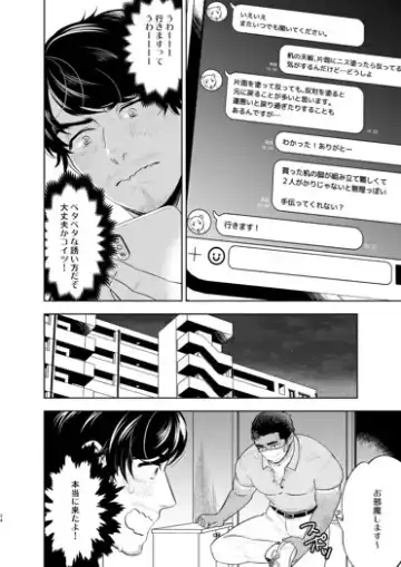 [Mothica] Reversible DIY Fhentai - Page 22