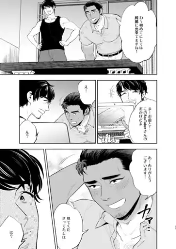 [Mothica] Reversible DIY Fhentai - Page 23