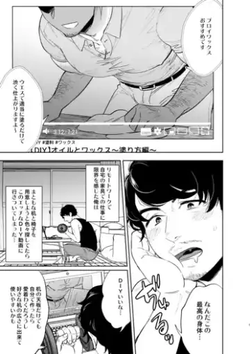 [Mothica] Reversible DIY Fhentai - Page 3