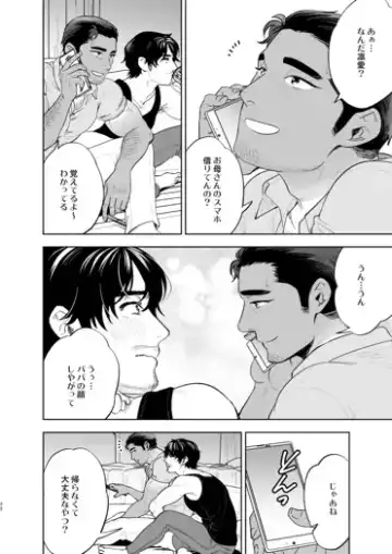 [Mothica] Reversible DIY Fhentai - Page 30