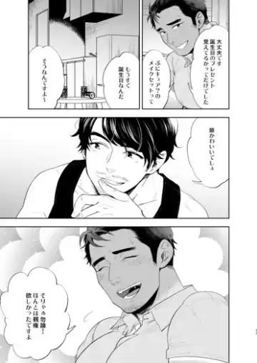 [Mothica] Reversible DIY Fhentai - Page 31