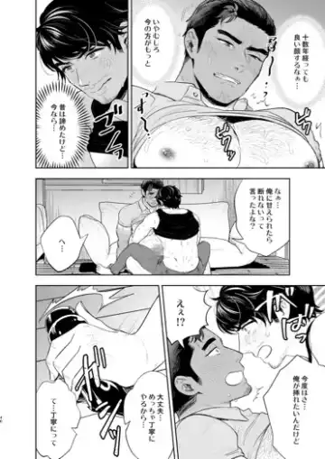 [Mothica] Reversible DIY Fhentai - Page 40