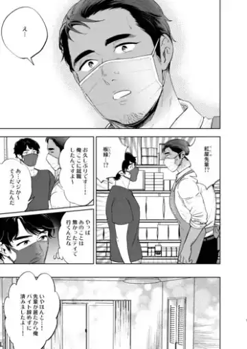 [Mothica] Reversible DIY Fhentai - Page 5