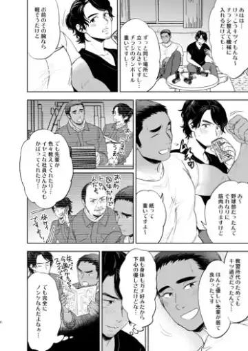 [Mothica] Reversible DIY Fhentai - Page 6