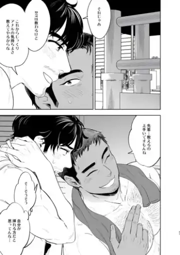 [Mothica] Reversible DIY Fhentai - Page 63