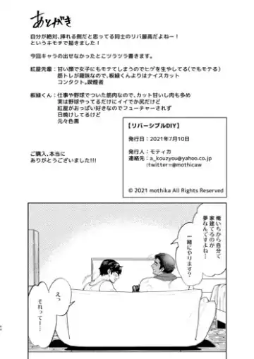 [Mothica] Reversible DIY Fhentai - Page 64