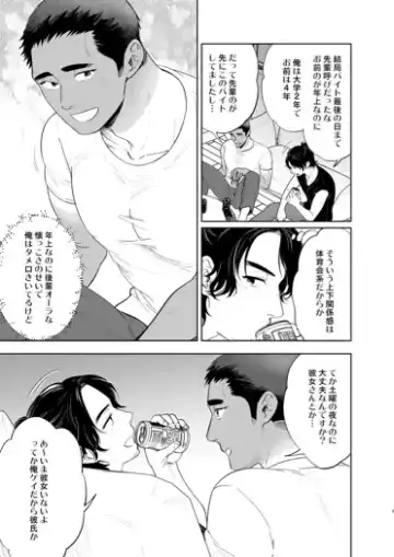 [Mothica] Reversible DIY Fhentai - Page 7