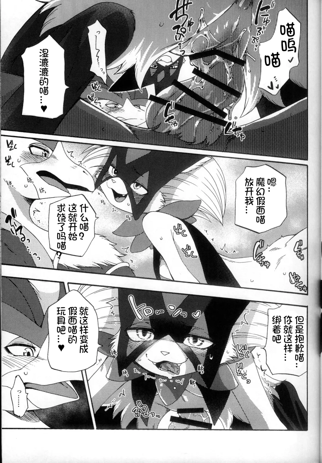 [Inumimi Moeta] Zoku Harama Sare Nyanko | 续♥被播种的小猫 Fhentai - Page 13
