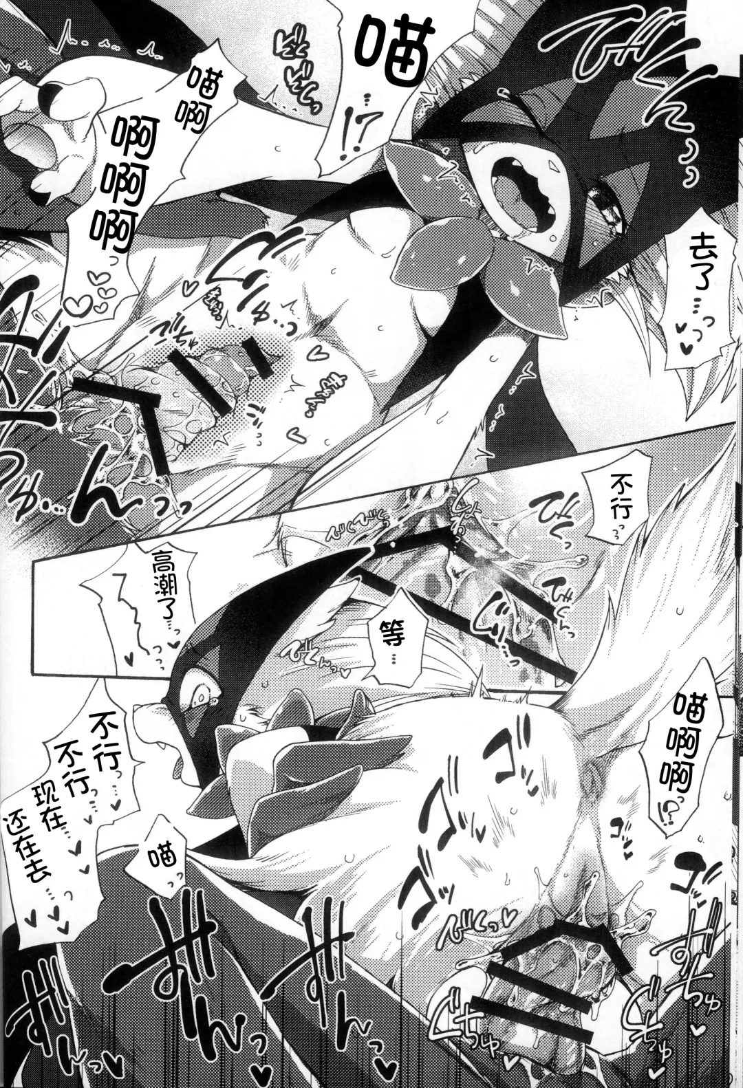 [Inumimi Moeta] Zoku Harama Sare Nyanko | 续♥被播种的小猫 Fhentai - Page 16