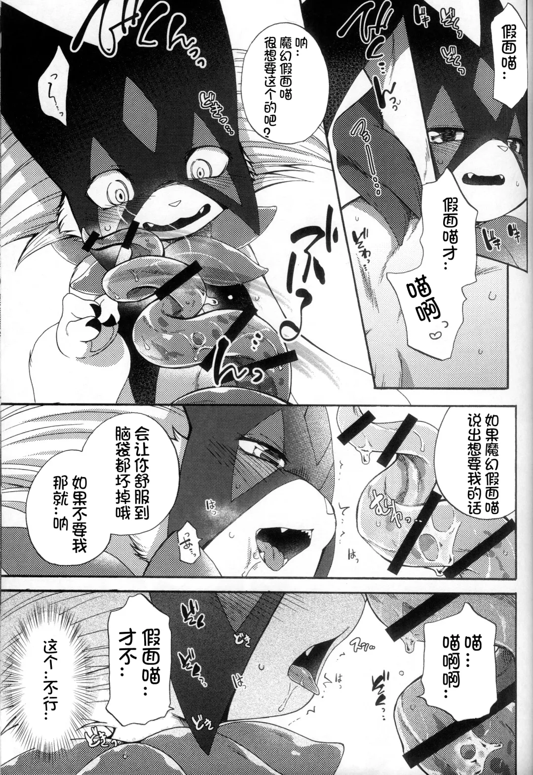 [Inumimi Moeta] Zoku Harama Sare Nyanko | 续♥被播种的小猫 Fhentai - Page 21
