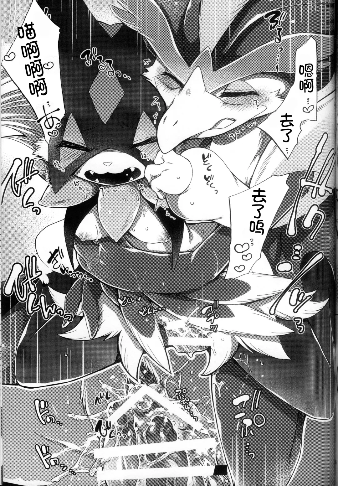 [Inumimi Moeta] Zoku Harama Sare Nyanko | 续♥被播种的小猫 Fhentai - Page 27