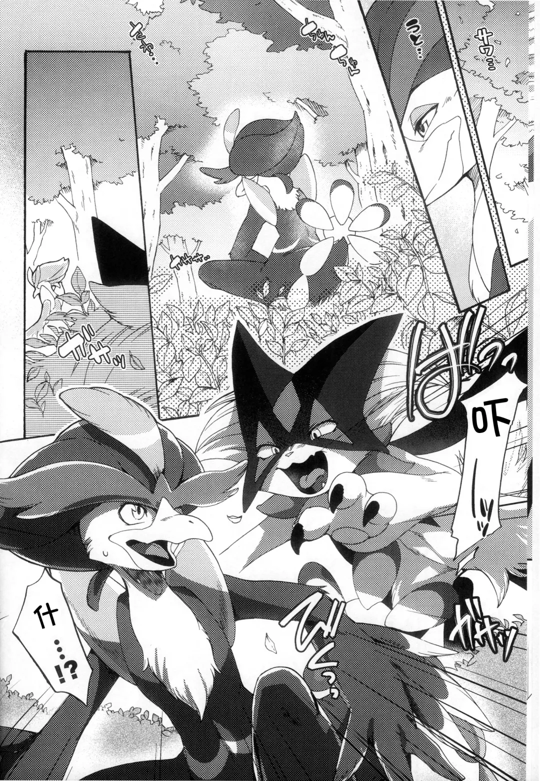 [Inumimi Moeta] Zoku Harama Sare Nyanko | 续♥被播种的小猫 Fhentai - Page 8