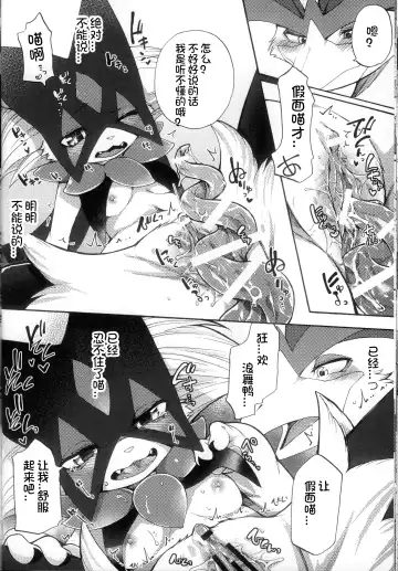 [Inumimi Moeta] Zoku Harama Sare Nyanko | 续♥被播种的小猫 Fhentai - Page 22