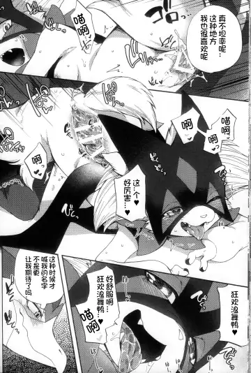[Inumimi Moeta] Zoku Harama Sare Nyanko | 续♥被播种的小猫 Fhentai - Page 24